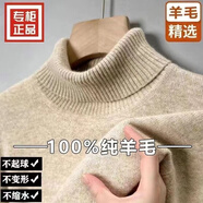鄂爾都斯市100%純羊毛絨衫男士冬季半高圓領(lǐng)加厚打底針織衫毛衣 高領(lǐng)駝色-最后63單 2XL 130-145斤