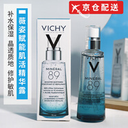 薇姿【官網(wǎng)旗艦】89眼部微精華露淡熊貓眼細紋保濕提亮暗沉修護眼霜 89眼部微精華露50ml兩瓶