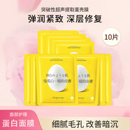 歐麗源補(bǔ)水面膜女士蛋白肌緊致保濕修護(hù)提亮透亮改善面部護(hù)膚 蛋白緊致面膜25ml*10片