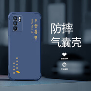 尚跡OPPORENO6手機(jī)殼全新液態(tài)軟硅膠新款四角氣囊全包鏡頭防摔鏤空保護(hù)套國(guó)風(fēng)文字簡(jiǎn)約輕奢高級(jí)感 -牛仔藍(lán)-ou1240平安喜樂 OPPORENO6【單殼】