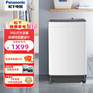 松下(Panasonic)全自動波輪洗衣機10KG 家用愛妻號10公斤 旗艦款