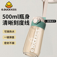 G.duck小黃鴨兒童彈蓋吸管水杯500ml 帶提繩彈蓋設計安全卡扣帝拿綠