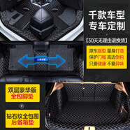 智匯汽車腳墊汽車專用全包圍雙層絲圈專車定制防臟耐磨雙層包門檻腳墊 【套餐2】雙層腳墊+鉆石紋全包后備箱墊【備注顏色】 吉利博越pro帝豪繽越繽瑞星瑞星越遠景icon嘉際