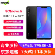 華為nova3i 二手手機二手華為手機 95新 黑色 6+128G全網(wǎng)通