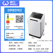 威力洗衣機(jī)全自動波輪6.578910KG公斤家用洗衣機(jī)公寓宿舍新款 6KG智能模糊＋桶自潔