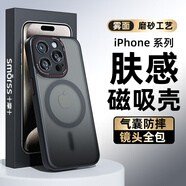 Smorss適用蘋果15Pro手機(jī)殼iPhone15pro保護(hù)套磁吸鏡頭全包防摔耐磨防震磨砂抗指紋親膚男女超薄軟殼-黑