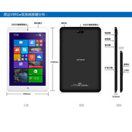 昂達V891W 四核超清學(xué)生掌上windows10平板電腦辦公炒股上網(wǎng) 黑色2+328新左右 官方標配