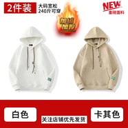 貓人連帽衛衣外套男秋冬季重磅美式復古加絨加厚寬松大碼男生上衣服 T21JR白色【加絨】+T21JR卡其色【加絨】 XL （建議125-155斤）