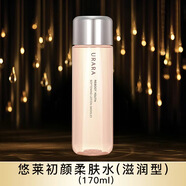 悠萊悠萊勻潤新源透白乳水150ml滋潤型爽膚水柔膚水保濕補水七夕禮物 水170ml滋潤型 新包裝，介意慎拍