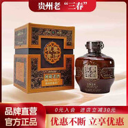 筑春  洞藏老酒1.5L 貴州老字號(hào)醬香型白酒53°*1壇 新老包裝隨機(jī)發(fā)貨 53%vol 1500mL 1壇
