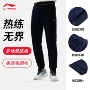 李寧運(yùn)動褲男秋冬新款男休閑褲拉鏈加絨保暖衛(wèi)褲束腳運(yùn)動長褲AKLUA73