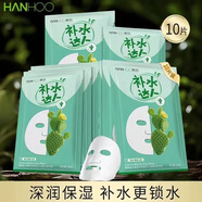 韓后（Hanhoo）面膜女補水保濕提亮膚色收縮毛孔護膚品男女 仙人掌補水達人面膜10片