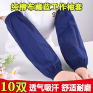 窈嘉牛仔布袖套勞保男士工作長款加厚耐磨手臂套袖女電焊防污護(hù)袖頭冬 棉布藏藍(lán)袖套【1雙/體驗(yàn)裝】