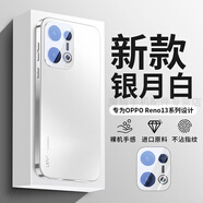 繁航適用opporeno13手機(jī)殼新款reno13pro系列全包防摔薄磨砂保護(hù)套o(hù)ppo外殼感小眾男女簡(jiǎn)約高端por 【銀月白】帶鏡頭膜全包|磨砂防指紋背板 OPPO Reno13