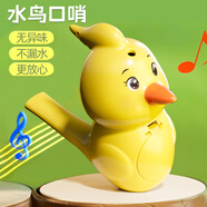 乖明星水鳥口哨兒童發(fā)音訓(xùn)練可注水加水會學(xué)鳥叫嬰幼兒喇叭小鳥哨子玩具