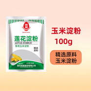 海天調(diào)料組合小瓶套裝 宿舍小份調(diào)味料 自選組合生抽醬油醋糖鹽調(diào)味品 蓮花玉米淀粉100克