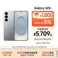 三星S25+ 256GB國家補貼 超擬人AI助理 驍龍8至尊版 AI拍照 翻譯手機 游戲手機 暮河銀