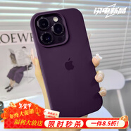 圳鉆適用于蘋果15promax手機殼 iphone15promax保護套真液態(tài)硅膠14promax防摔全包高端女男款 蘋果系列 帶植絨*包裝【暗紫色】 iPhone 15promax
