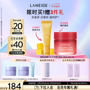 【新品上市】蘭芝保濕修護(hù)唇膜莓果味+水光精華唇蜜芒果冰沙味