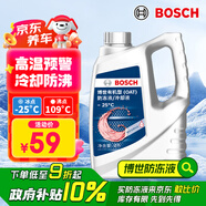 博世（BOSCH）有機(jī)型(OAT)發(fā)動機(jī)冷卻液通用型汽車防凍液 冰點-25℃ 4L（紅色）