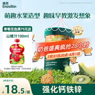 英氏（Engnice）嬰幼兒水果派對餅干蜜瓜獼猴桃味 寶寶嬰兒零食輔食餅干85g