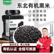 九月的詩有機(jī)黑米5斤*1罐2024年新米粗糧糙米五谷雜糧粥飯京東自營旗艦店