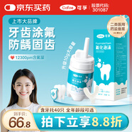 可孚 醫(yī)用氟化泡沫10g牙齒涂氟劑兒童寶寶蛀牙含氟家用 L碼牙托40只