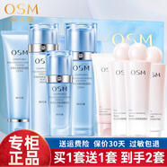 歐詩漫（OSM）補(bǔ)水護(hù)膚品套裝女水活水乳禮盒保濕清爽滋潤化妝品全套旗艦款正品 新禮盒4件套：【洗+水+乳+精華】