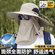 沐馳斯頓遮陽帽男夏季戶外防曬帽子男登山太陽帽護頸防紫外線釣魚漁夫草帽 淺米色 【大帽檐+面罩】 均碼-面罩可以拆卸