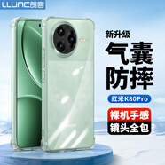 朗客適用紅米K80Pro手機殼小米Redmi k80pro保護殼鏡頭全包四角外氣囊防摔殼軟殼外殼保護套