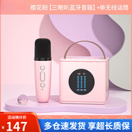 長(zhǎng)虹話筒音響一體麥克風(fēng)家用無線藍(lán)牙全民K歌兒童小家庭KTV套裝L2 櫻花粉（三喇叭藍(lán)牙音響）配單無線話筒