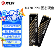 微星M4501t 固態(tài)盤m470pro  ssd硬盤M.2雷影/神影 pcie4.0 TLC原廠顆粒nvme 筆記本臺(tái)式機(jī)電腦通用MSI M470 PRO 1TB【TLC顆?！?
                                         title=