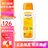 維蕾德（WELEDA）金盞花嬰幼兒寶寶按摩油護(hù)膚油濕熱疹子 兒童撫觸油潤(rùn)膚油四季 無香型200ml