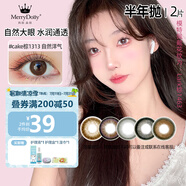 Merry dolly韓國進(jìn)口美瞳半年拋2片彩色近視隱形眼鏡混血自然大小直徑水潤 遠(yuǎn)黛灰1984（14.2mm2片) 500度