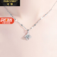 法蔻（farcoko）四葉草項(xiàng)鏈女高級(jí)感輕奢小眾珠寶實(shí)用走心生日七夕禮物送女友 四葉草項(xiàng)鏈·白