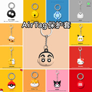 京苑 適用于airtag保護套蘋果防丟器定位鑰匙扣追蹤圓形水滴感應器門禁卡套卡通保護殼 硅膠防摔軟殼 【蠟筆小新+掛扣】硅膠軟殼丨抗震防摔 AirTag保護套