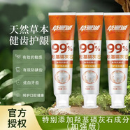 草珊瑚【正品】草珊瑚牙膏預(yù)防蛀牙牙釉質(zhì)牙齦護(hù)理牙齒抗敏修護(hù)清潔含氟 草珊瑚150g*5支裝