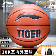 李寧（LI-NING）籃球狼牙防塵20K室外7號(hào)成人吸濕防滑耐磨訓(xùn)練比賽867-31