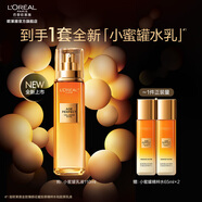 歐萊雅小蜜罐水乳護膚套裝 金致臻顏緊致淡紋抗皺護膚品 七夕情人節(jié)禮物 【超值套包】小蜜罐精粹乳+水