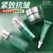 佰草集太極水乳套裝肌源修護(hù)啵啵水保濕清爽修護(hù)緊致抗皺送女友護(hù)膚 太極肌源修護(hù)心意裝4件