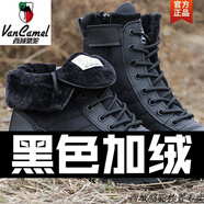 西域駱駝新式作戰(zhàn)靴男保安高幫透氣戰(zhàn)術(shù)春夏黑色超輕安檢帆布訓(xùn)練鞋軍戰(zhàn)靴 加絨款(黑色)-駱駝官方品牌官網(wǎng) 42