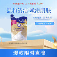 牛乳石堿(COW)高級保濕沐浴露補充裝340ml 沐浴露 滋潤肌膚