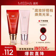 大紅bb霜遮瑕保濕持久不易脫妝防曬隔離妝前乳