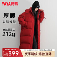 鴨鴨（YAYA）佟麗婭同款長款羽絨服女加厚長過膝東北加厚潮ins韓版寬松外套HY 鐵銹紅色 M