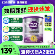 a2 澳洲A2嬰幼兒寶寶奶粉新西蘭900g原裝進口新版【紫白金新包裝】 【體驗裝】1段新生兒 400g 1罐