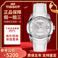 【二手99新】天梭(TISSOT)庫圖男表二手男士腕表自動機械瑞士奢侈品腕表 女表-白面白皮T035.207.16.031.00