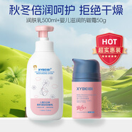 伽優(yōu)（JOUO）兒童寶寶身體乳嬰幼兒潤膚霜非干燥止癢保濕正品面霜 500ml1瓶嬰童潤膚乳+防皴霜50g 無(wú)規格