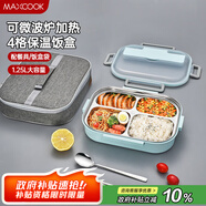 美廚（maxcook）304不銹鋼飯盒 加大加深4格學生飯盒餐盤1.25L 藍色 MCFT8741
