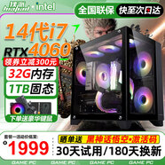 狄派Intel酷睿14代i7十六核/i5/RTX4060 8G獨顯吃雞悟空游戲商用辦公設(shè)計娛樂直播高端臺式機電腦主機 主機（無顯示器） 配置一：i5-14450HX/16G/512G
