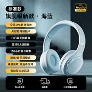Sibyl【全新升級】頭戴式藍牙耳機無(wú)線(xiàn)超長(cháng)續航帶麥音樂(lè )高音質(zhì)通話(huà)降噪游戲網(wǎng)課適用于華為vivo小米oppo 藍色 標準版【續航130h+HiFi金音質(zhì)】